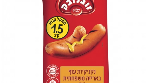 נקניקיות עם חלקיקי מתכת של - צרכנות בפתח תקווה
