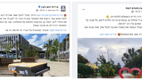 זו לא את זה אני! - חדשות בפתח תקווה