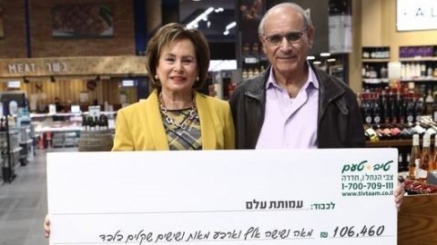 נאוה ברק וחגי שלום חגגו - צרכנות בפתח תקווה