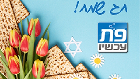 אביגיל מגידנה גרוס מקבלת את - תרבות ופנאי בפתח תקווה
