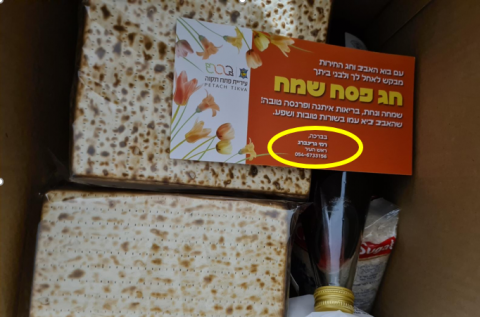 בושה! גרינברג מתעלם מצו בית - חדשות בפתח תקווה