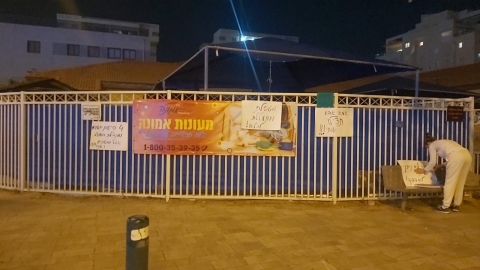 נגמרה האמונה: צוות רשת אמונה - חדשות בפתח תקווה