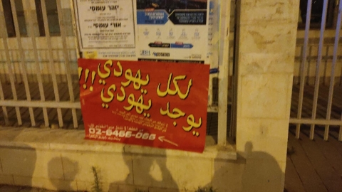 מדוע תלו שלטים בערבית סמוך - חדשות בפתח תקווה