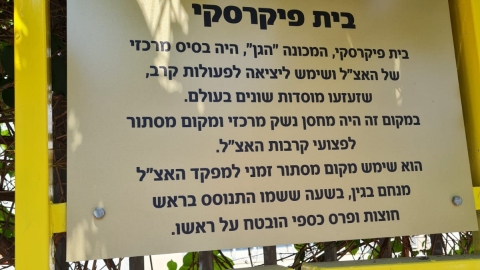 היום בישיבת המועצה: הצעה למיפוי - חדשות בפתח תקווה