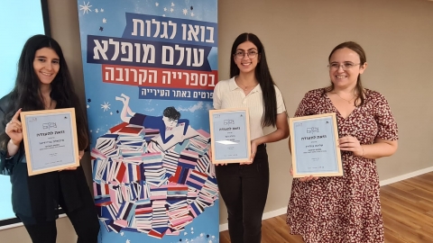 חיבור לעיר: אלו הזוכות בתחרות - קהילות בפתח תקווה
