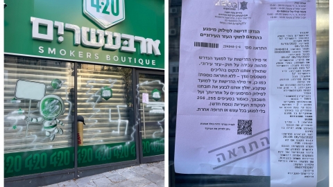 העירייה הוציאה התראה לבעל העסק - חדשות בפתח תקווה