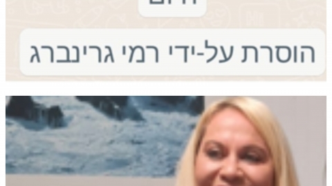 גרינברג הוציא את סגניתו לשעבר, - חדשות בפתח תקווה