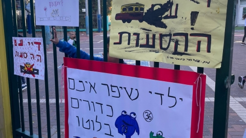 החל מהיום (ראשון), לאורך כל - חדשות בפתח תקווה