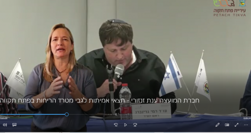 ריח רע במועצת העיר: - חדשות בפתח תקווה