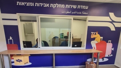 צ'ק בסך מיליון ש"ח נמצא - תחבורה בפתח תקווה