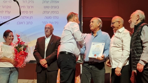 אות יקיר הסתדרות הגמלאים הארצית - קהילות בפתח תקווה