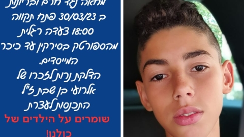 היום: נאבקים בחרמות וביריונות נגד - חדשות בפתח תקווה