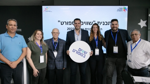 לקראת שילוב אנשים עם מוגבלויות - ספורט בפתח תקווה