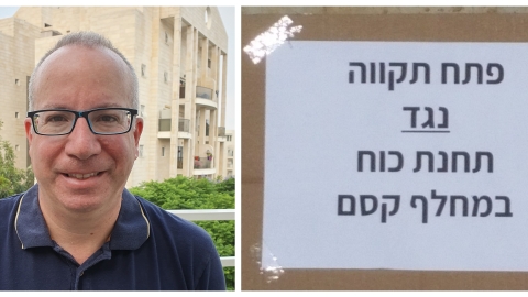 "מאכזב לגלות שעיריית פ"ת לא - חדשות בפתח תקווה
