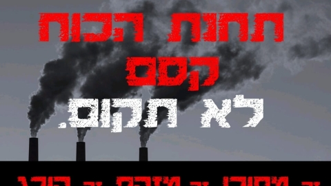 גרינברג פעל כפי שהתחייבת לציבור - חדשות בפתח תקווה