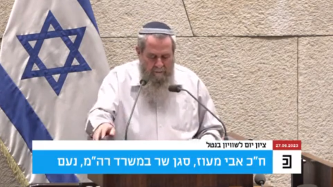 אבי מעוז מקים רשימה הכוללת - בחירות לעירייה 2024 בפתח תקווה