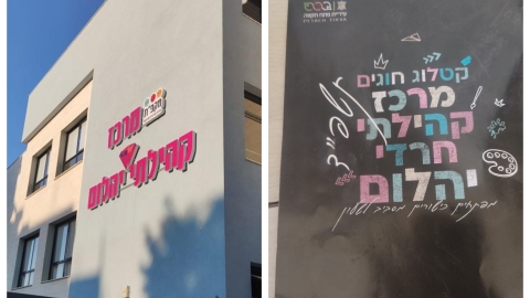 ראש העירייה גרינברג חנך מתנ"ס - חדשות בפתח תקווה