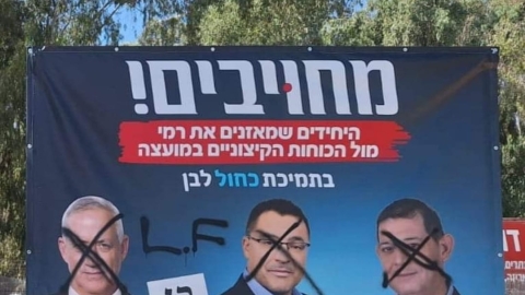 אהד הגיש תלונה במשטרה - בחירות לעירייה 2024 בפתח תקווה