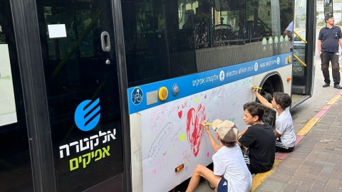 שנה טובה על גלגלים - תרבות ופנאי בפתח תקווה