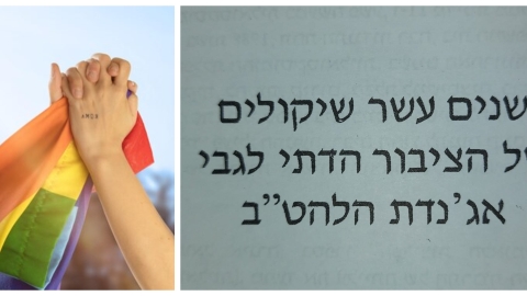 חוברת עם מסרים משיחיים והשתלחות - חדשות בפתח תקווה