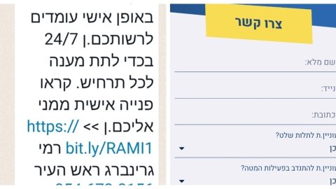 תושבים זועמים: גרינברג מנסה לגייס - חדשות בפתח תקווה