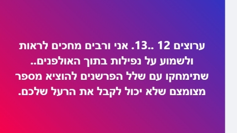 מועמד למועצה, בעבר ב'ליכוד' וכיום - חדשות בפתח תקווה