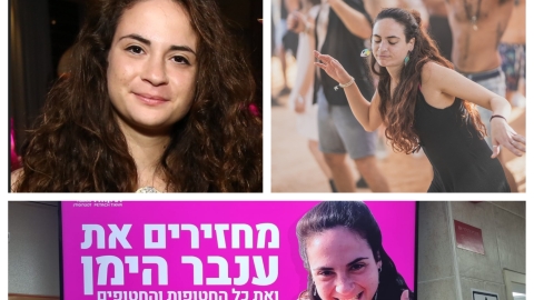 מחזירים את ענבר הימן! "אנחנו - חדשות בפתח תקווה