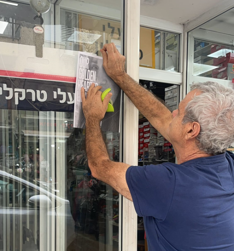 מחווה עירוני של סוחרי - חדשות בפתח תקווה