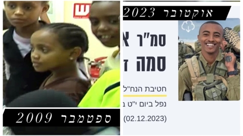 כשראתה שהלוחם מפ"ת נהרג, נזכרה בכתבה - חדשות בפתח תקווה