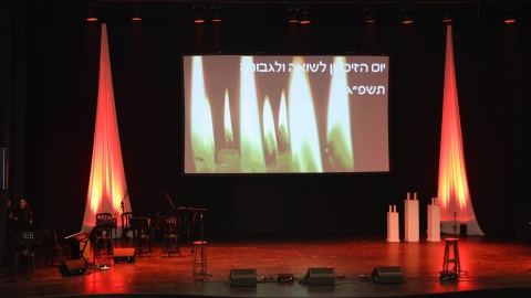 יום הזיכרון הבינלאומי לזכר קורבנות - חדשות בפתח תקווה