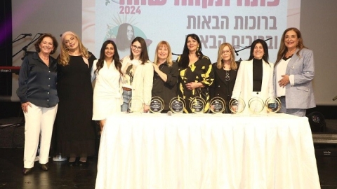 8 נשים נבחרות זכו באות - קהילות בפתח תקווה