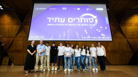"פותרים עתיד" - חינוך בפתח תקווה