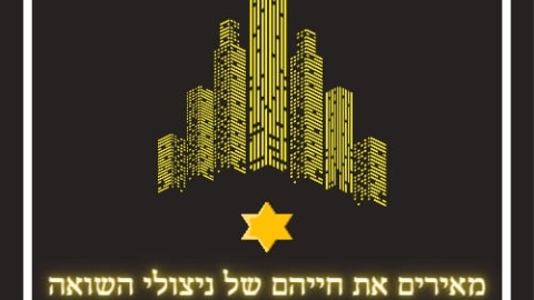 רבע מניצולי השואה חיים בעוני - חדשות בפתח תקווה