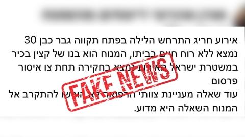 המשטרה בהודעה חריגה - חדשות בפתח תקווה