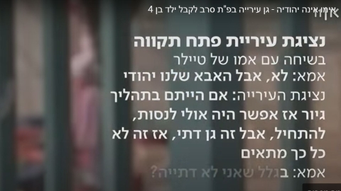 עיריית פתח תקווה הודתה: ילד - חדשות בפתח תקווה