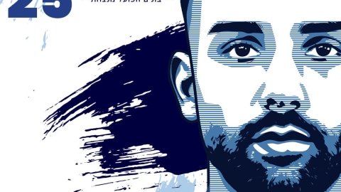 רם נשאר בבית - ספורט בפתח תקווה