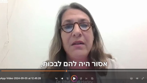 מצמרר: זו העדות שמסרה מנהלת - בריאות בפתח תקווה