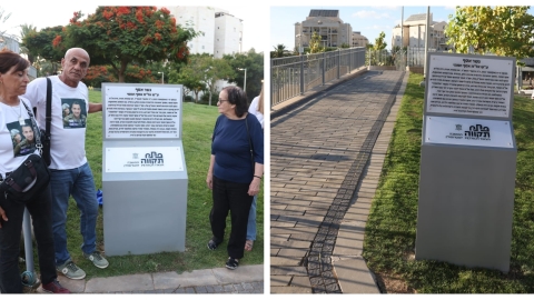 גשר חדש להנצחת הלוחם אל"מ - חדשות בפתח תקווה