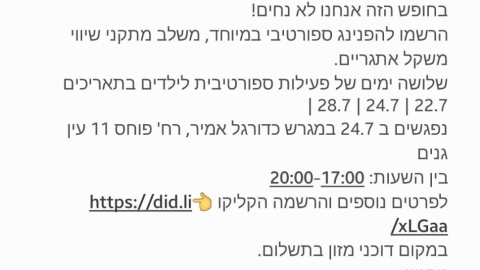 תביעה ייצוגית בסך 2.5 מיליון - חדשות בפתח תקווה