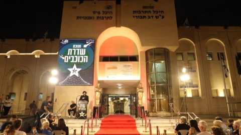 שדרת הכוכבים של פ"ת - - תרבות ופנאי בפתח תקווה