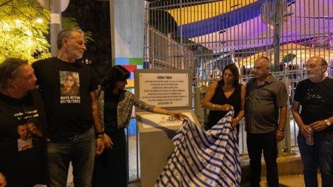 גשר 'נובה' לזכר נרצחי מסיבת - חדשות בפתח תקווה