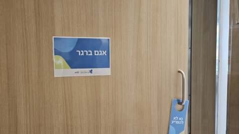 שלושה חטופים צפויים לשוב היום - בריאות בפתח תקווה