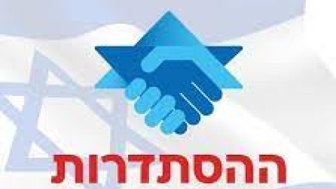סניף ההסתדרות במרחב פתח תקווה - חדשות בפתח תקווה