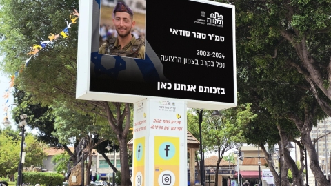 "בזכותם אנחנו כאן": יוזמת הנצחה - חדשות בפתח תקווה