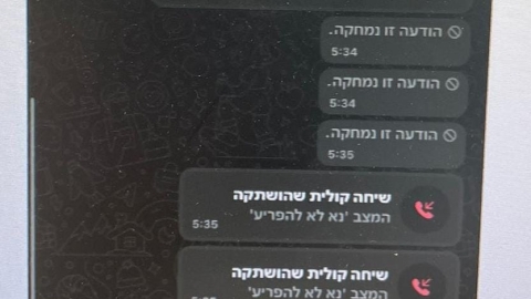 לא קיבל את הפרידה מבת - חדשות בפתח תקווה