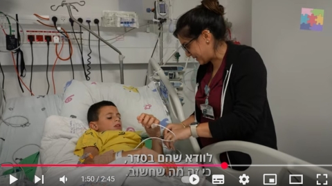 *מגינים על הילדים*: כך מגינים - בריאות בפתח תקווה