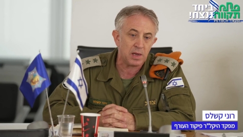 רוני קשלס, אל"מ במיל'  מפקד - חדשות בפתח תקווה