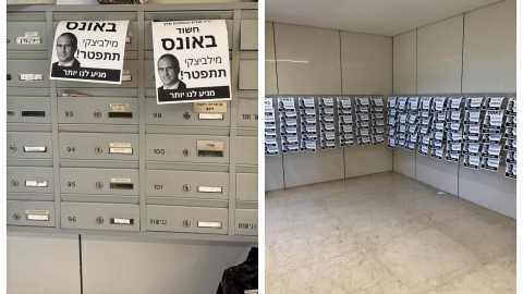 "זהירות, יו"ר ועדת הכספים שלך - חדשות בפתח תקווה