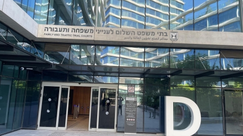 משפחה ותחבורה במשכן חדש - - חדשות בפתח תקווה