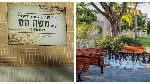 שכחו אותו בבית - המהדורה - חינוך בפתח תקווה